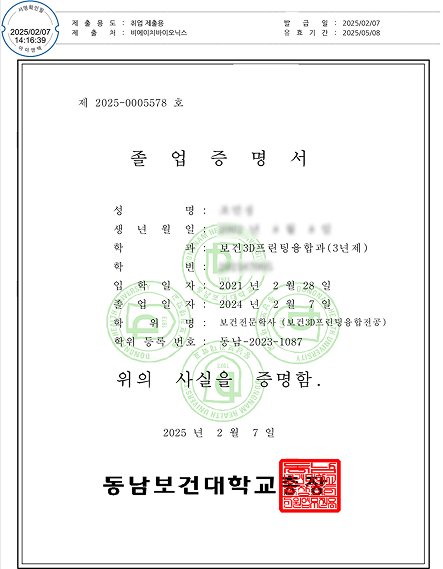 visiual-certificate01