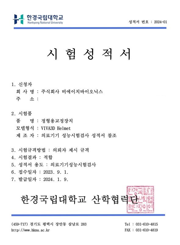 성능 시험 성적서
