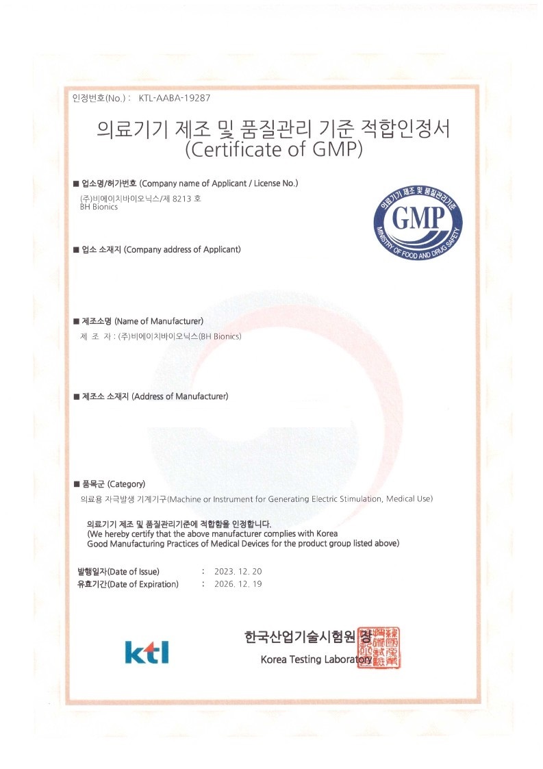GMP 적합 인정서