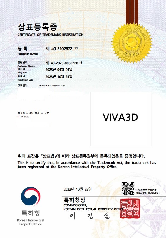 상표등록증