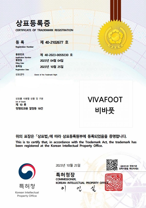 상표등록증